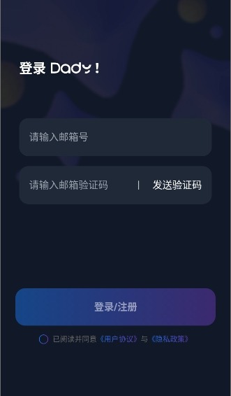 Dadyai官网 开始